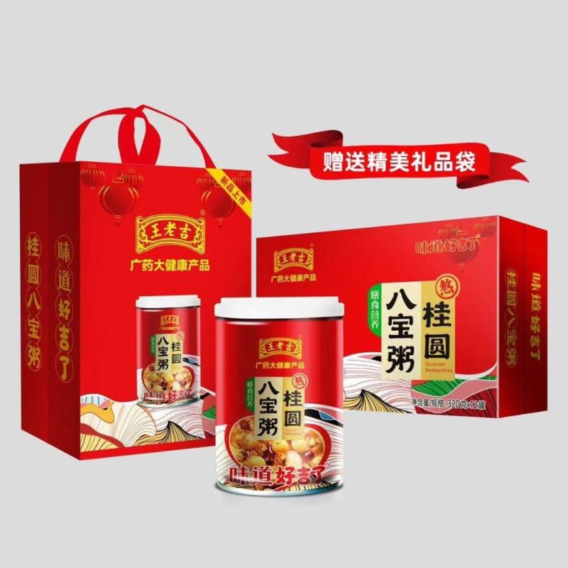 王老吉《八宝粥》