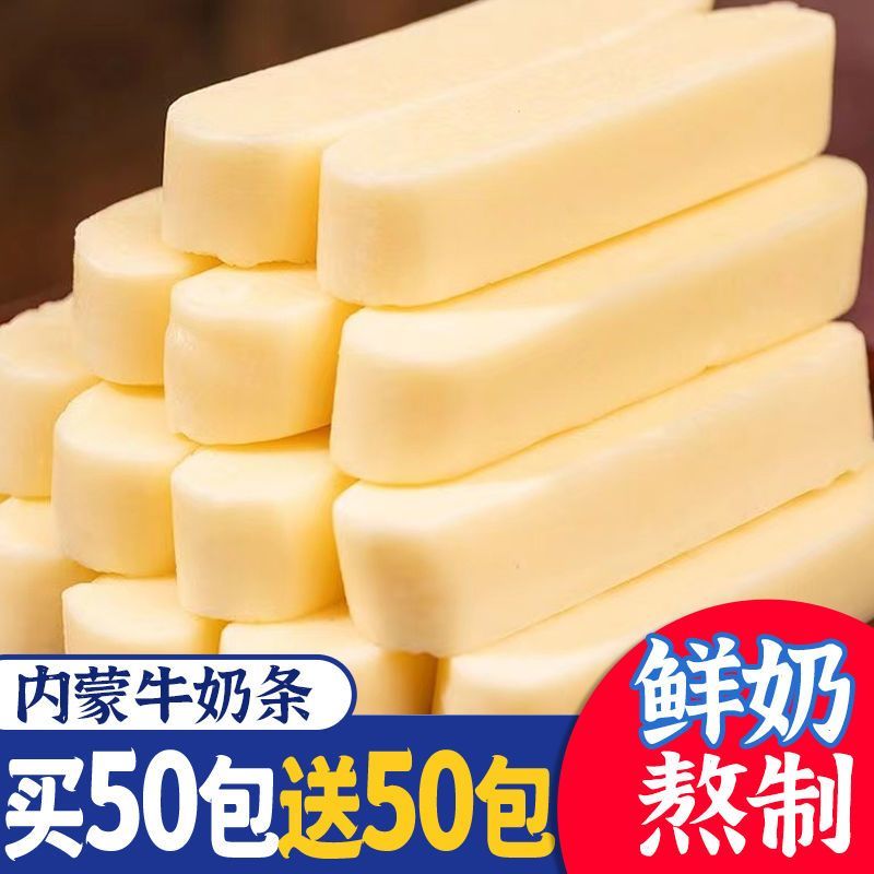 【特价100包】内蒙古奶酪棒奶条块特产孕妇儿童网红解馋小
