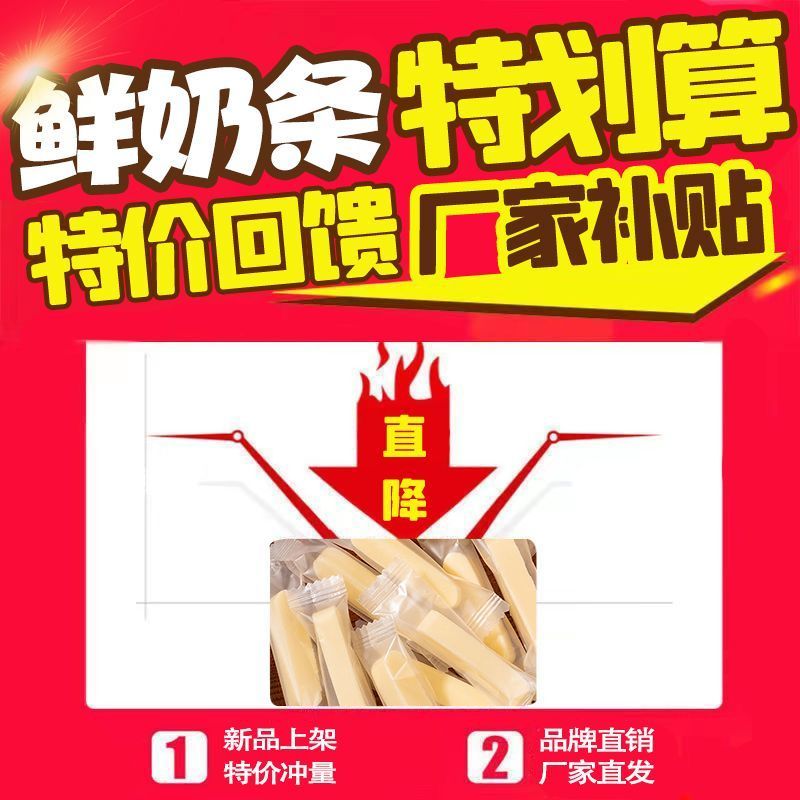 【特价100包】内蒙古奶酪棒奶条块特产孕妇儿童网红解馋小
