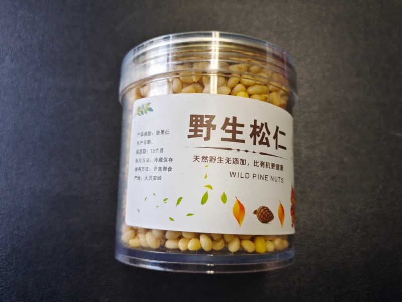 大兴安岭野生松子仁熟制原味***休闲零食批发直销