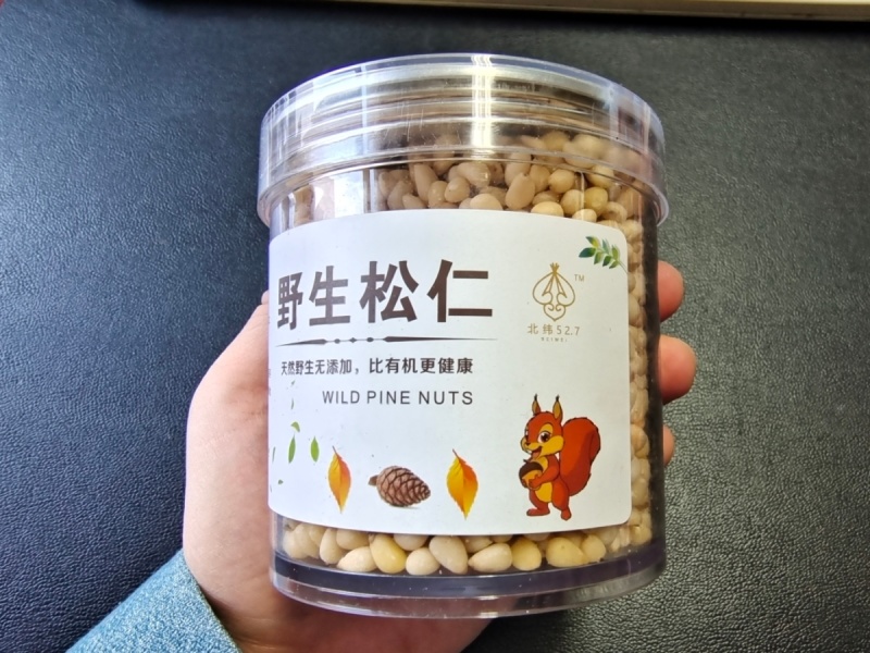 大兴安岭野生松子仁熟制原味***休闲零食批发直销