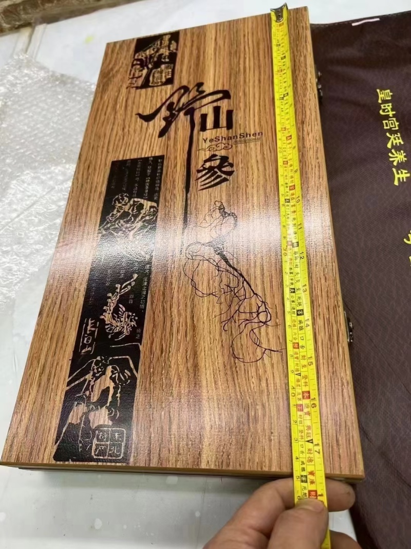 长白山野山参林下参干参人参16年参龄带证书批发直销
