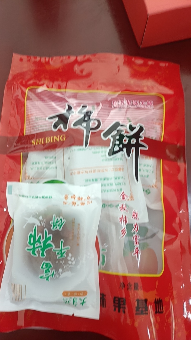富平县柿饼