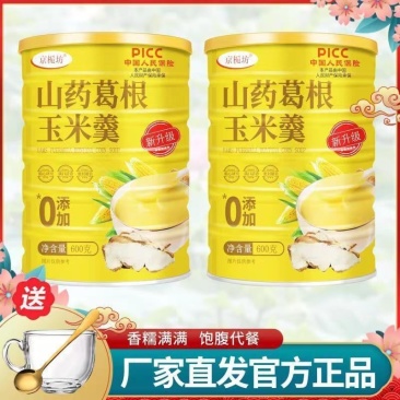 新升级600g】山药葛根玉米羹现磨粗粮代餐无加糖低脂冲泡