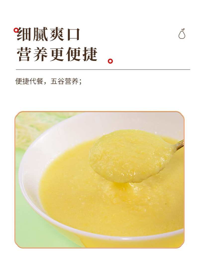 新升级600g】山药葛根玉米羹现磨粗粮代餐无加糖低脂冲泡