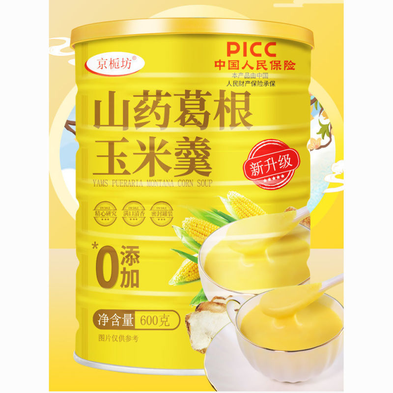 新升级600g】山药葛根玉米羹现磨粗粮代餐无加糖低脂冲泡