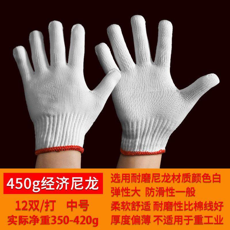 劳保手套耐磨棉线尼龙手套加厚防护防滑工地干活男女家居手套