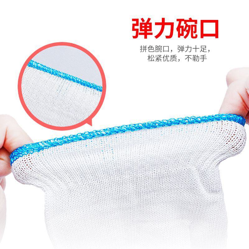 劳保手套耐磨棉线尼龙手套加厚防护防滑工地干活男女家居手套