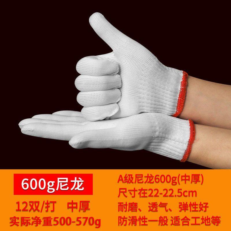 劳保手套耐磨棉线尼龙手套加厚防护防滑工地干活男女家居手套