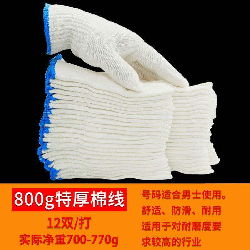 劳保手套耐磨棉线尼龙手套加厚防护防滑工地干活男女家居手套