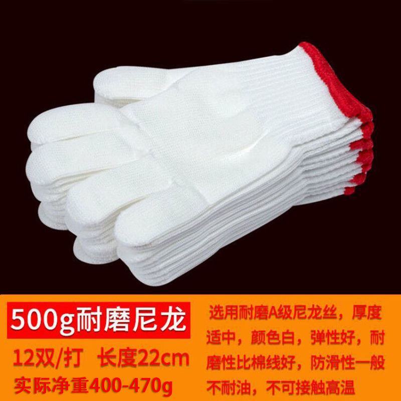 劳保手套耐磨棉线尼龙手套加厚防护防滑工地干活男女家居手套