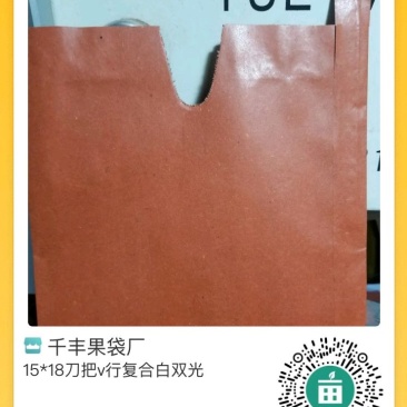 双层桃袋！15*18复合白双光厂家直销！一手货源！