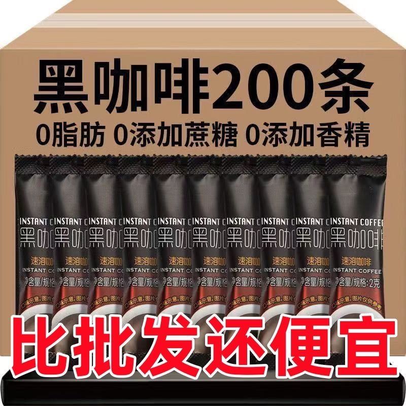 蓝山咖啡特浓云南速溶小粒健身美式纯黑0蔗糖咖啡粉