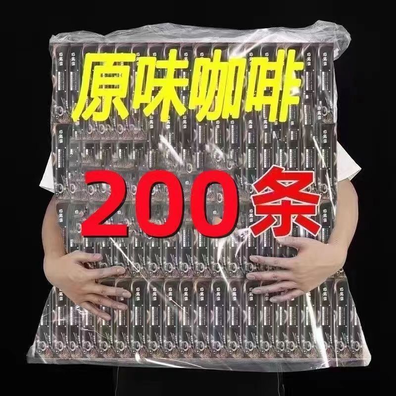 蓝山咖啡特浓云南速溶小粒健身美式纯黑0蔗糖咖啡粉