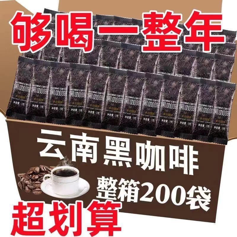 蓝山咖啡特浓云南速溶小粒健身美式纯黑0蔗糖咖啡粉