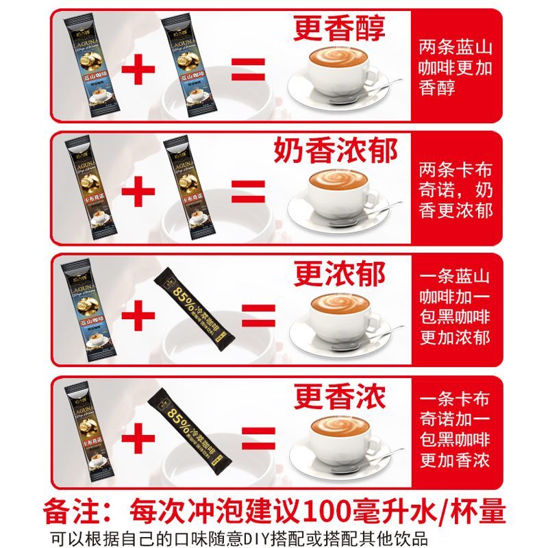 三合一卡布奇诺咖啡醇浓提神速溶咖啡粉蓝山咖啡特浓纯咖啡粉