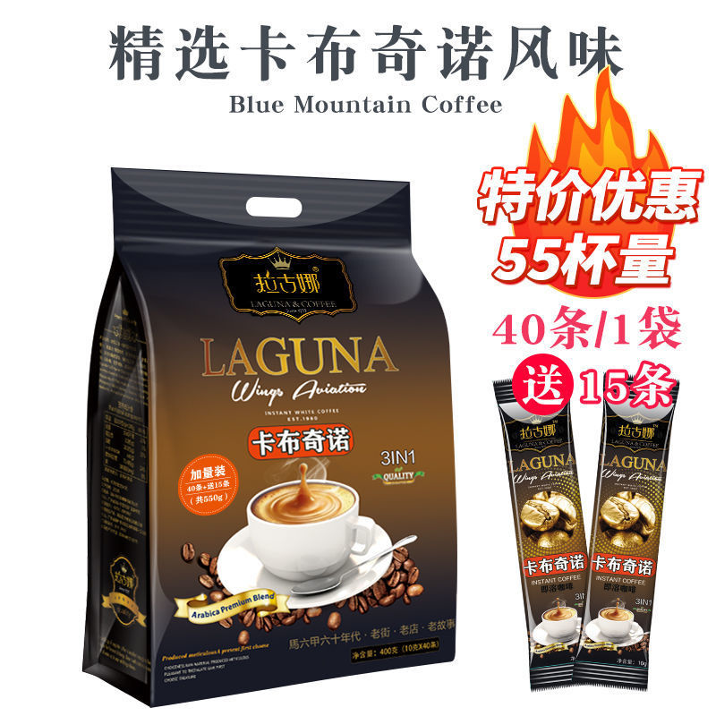 三合一卡布奇诺咖啡醇浓提神速溶咖啡粉蓝山咖啡特浓纯咖啡粉