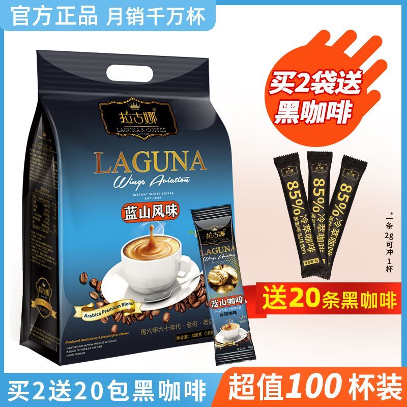 三合一卡布奇诺咖啡醇浓提神速溶咖啡粉蓝山咖啡特浓纯咖啡粉