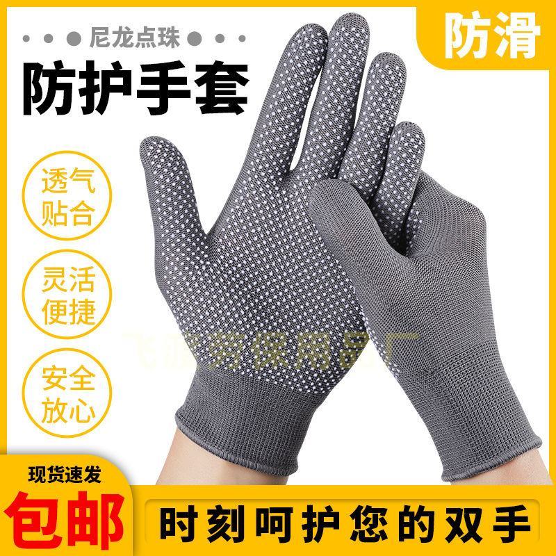 批发薄款尼龙点胶防滑弹力男女开车运动工作透气干活防护手套