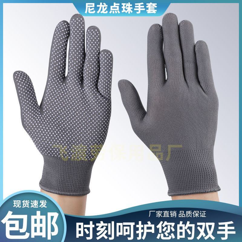 批发薄款尼龙点胶防滑弹力男女开车运动工作透气干活防护手套