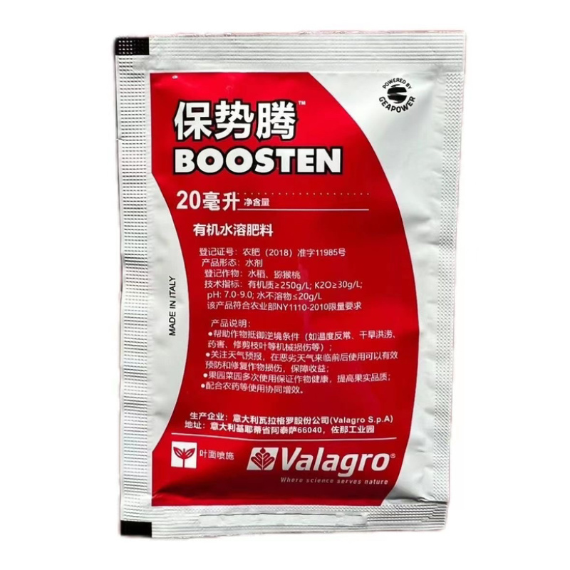 瓦拉格罗保势腾叶面肥有机水溶肥料叶面肥