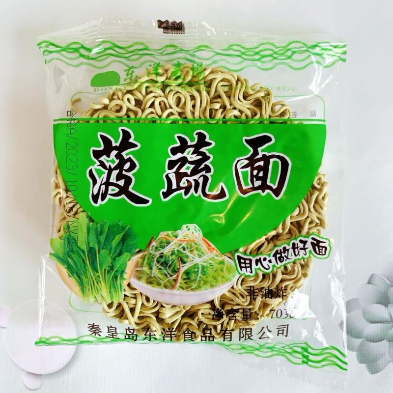 火锅方便面东洋麦场蔬菜麻辣烫用面独立包装非油炸刀削宽
