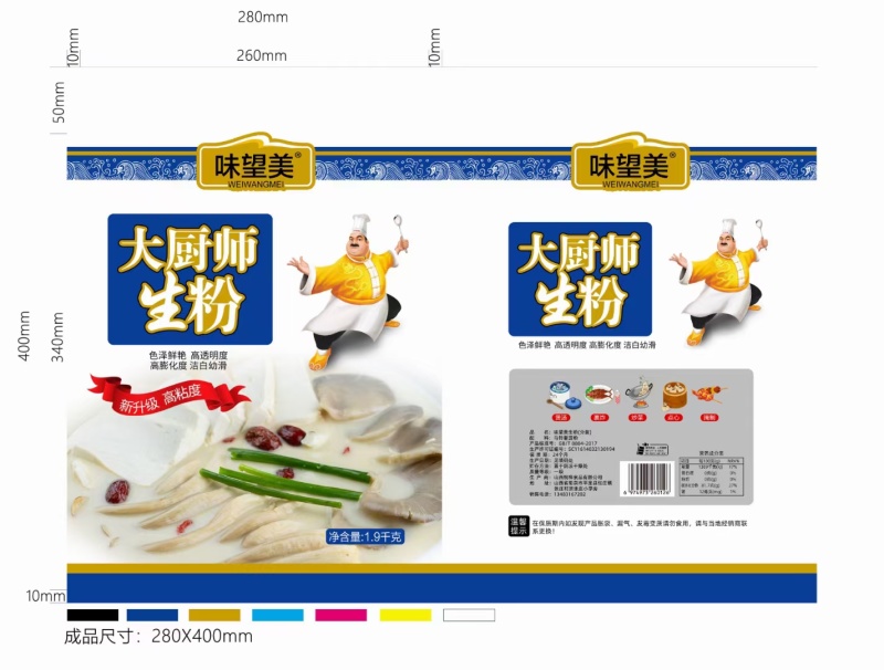 生粉，马铃薯淀粉