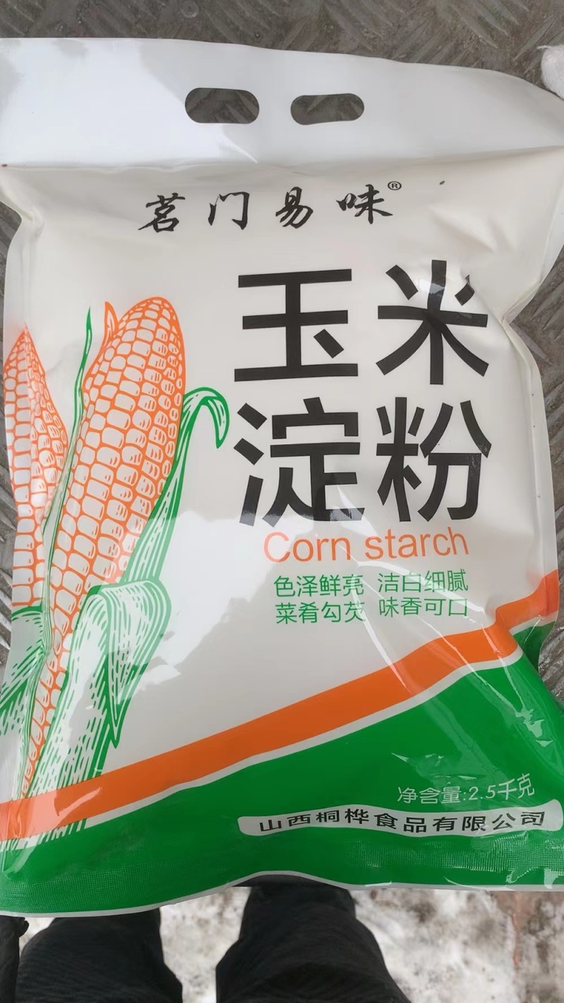生粉，马铃薯淀粉