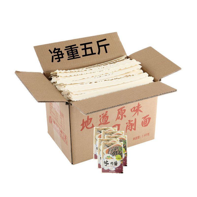 刀削面批发面条批发拌面速食面宽面条挂面方便速食