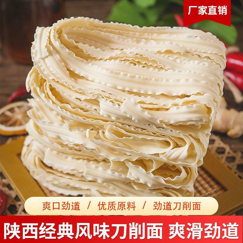 刀削面批发面条批发拌面速食面宽面条挂面方便速食