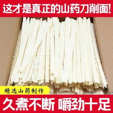 铁棍山药刀削面刀削宽面挂面方便速食油泼炸酱面干拌面条