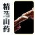 铁棍山药刀削面刀削宽面挂面方便速食油泼炸酱面干拌面条