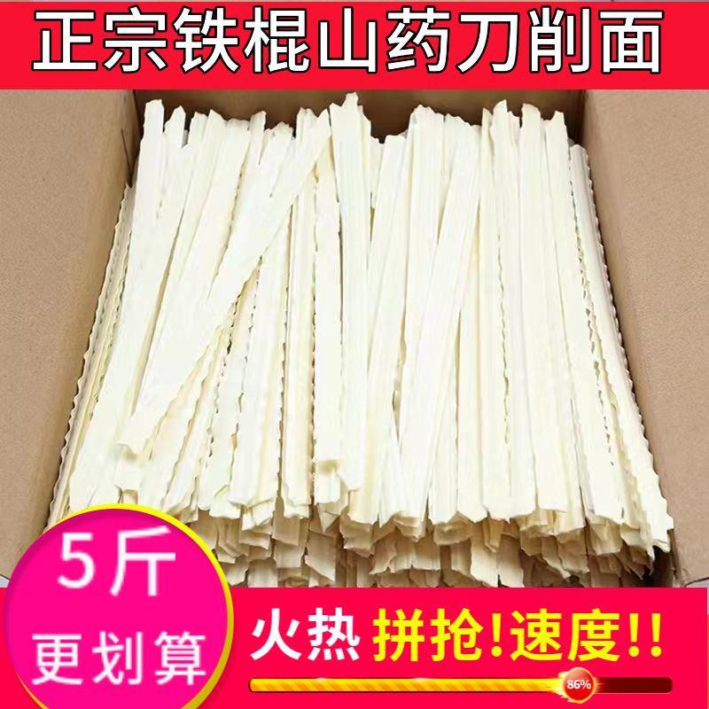 铁棍山药刀削面刀削宽面挂面方便速食油泼炸酱面干拌面条