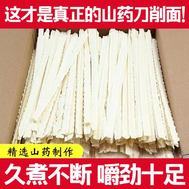 铁棍山药刀削面刀削宽面挂面方便速食油泼炸酱面干拌面条