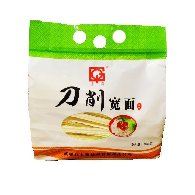 甘青刀削宽面挂面武威红太阳油泼面拌面面条波浪形花边刀