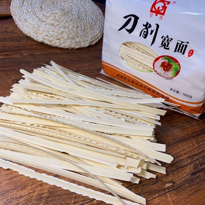 甘青刀削宽面挂面武威红太阳油泼面拌面面条波浪形花边刀