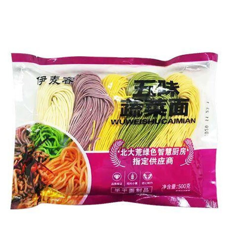 伊麦客五色蔬菜面半干面胡萝卜紫薯菠菜南瓜速煮面火锅面蔬菜