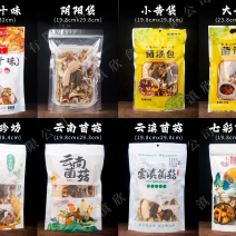 云南特色菌汤包