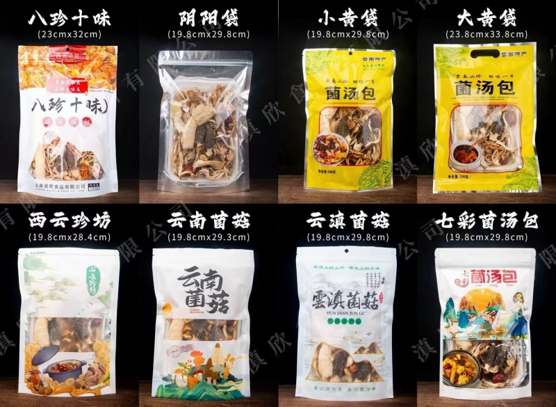云南特色菌汤包