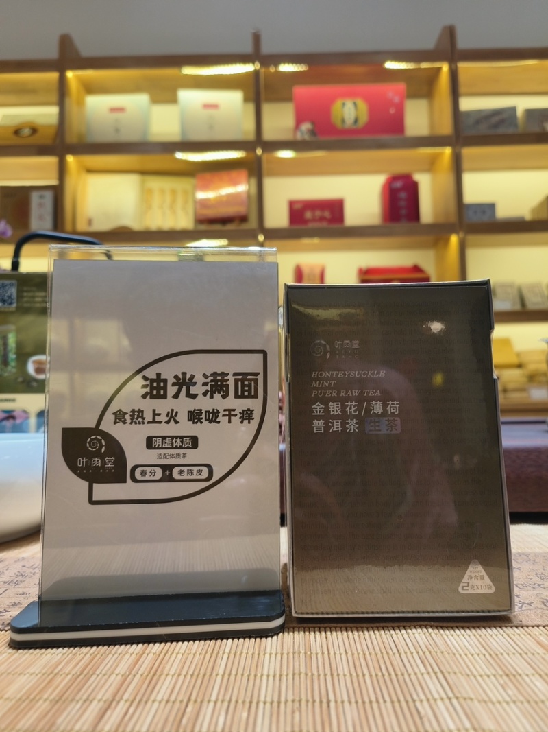 普洱茶/袋泡茶