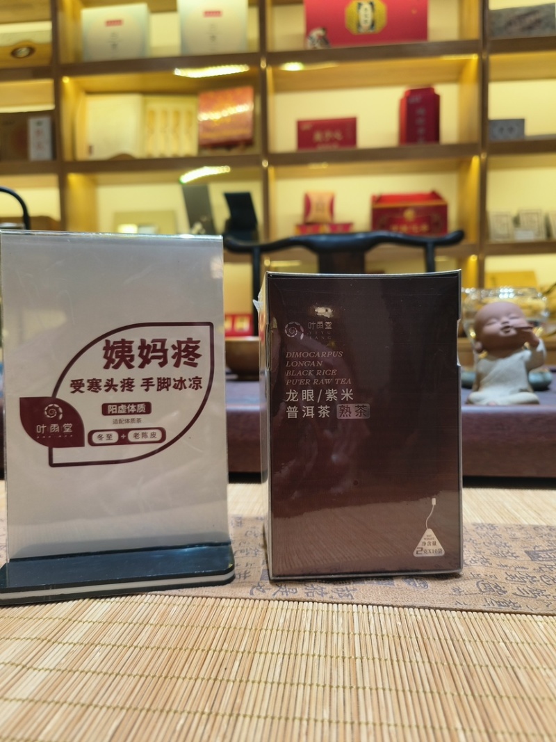 普洱茶/袋泡茶