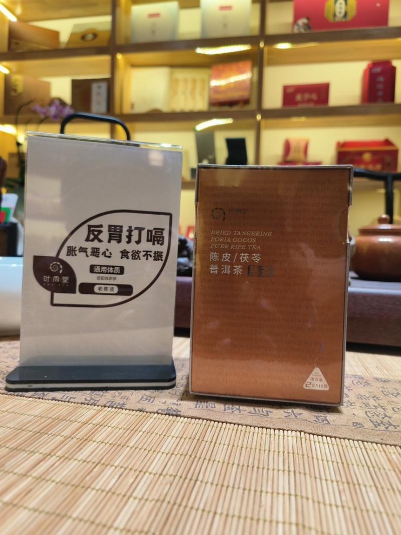 普洱茶/袋泡茶