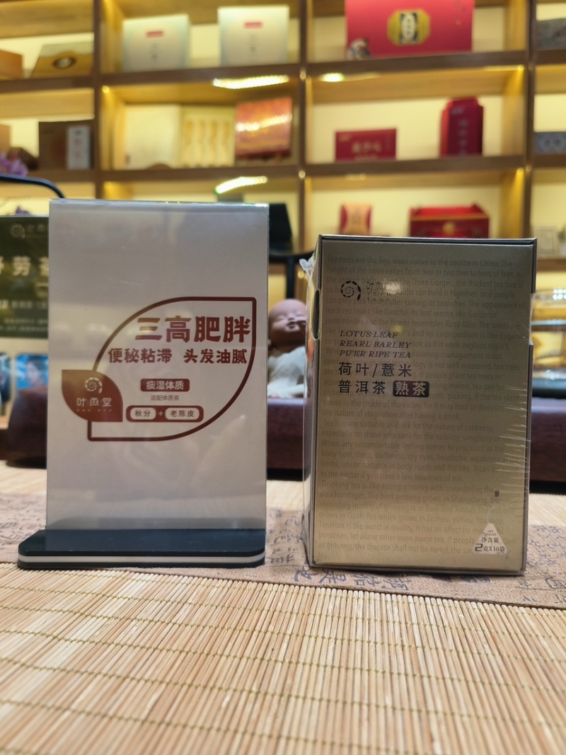 普洱茶/袋泡茶