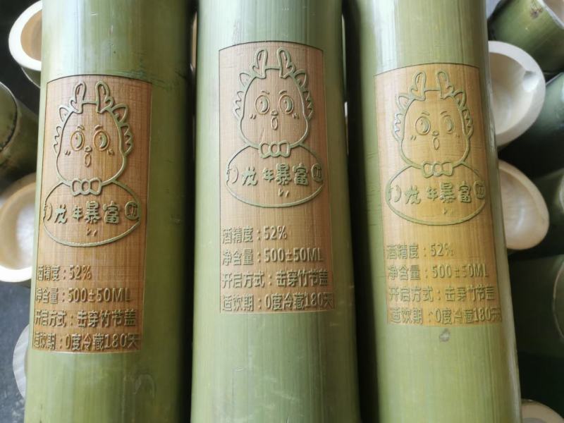 2024龙年大吉竹筒酒私人订制雕刻竹酒过年送礼佳品