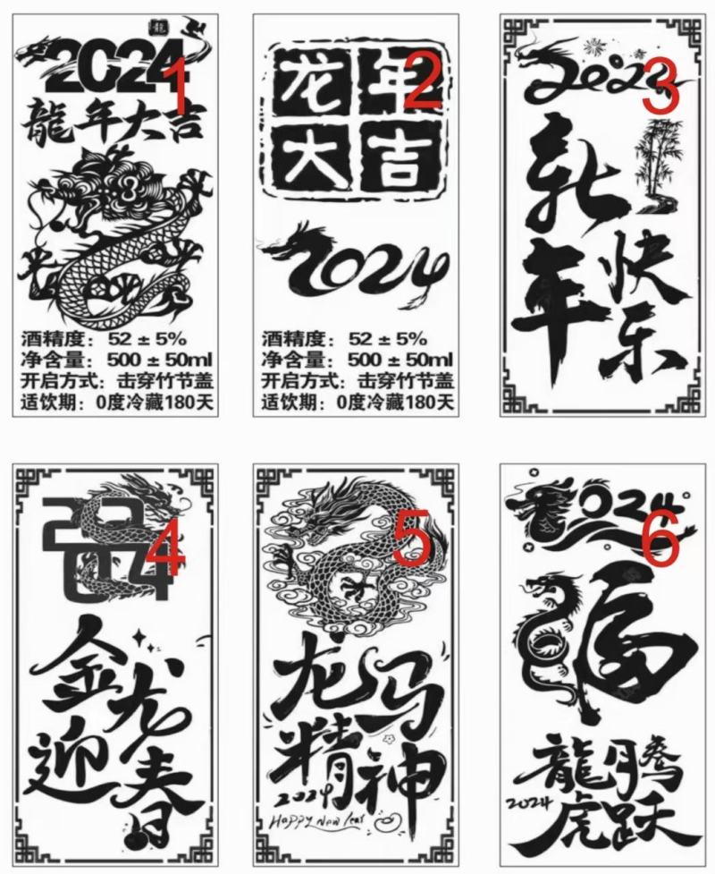 2024龙年大吉竹筒酒私人订制雕刻竹酒过年送礼佳品
