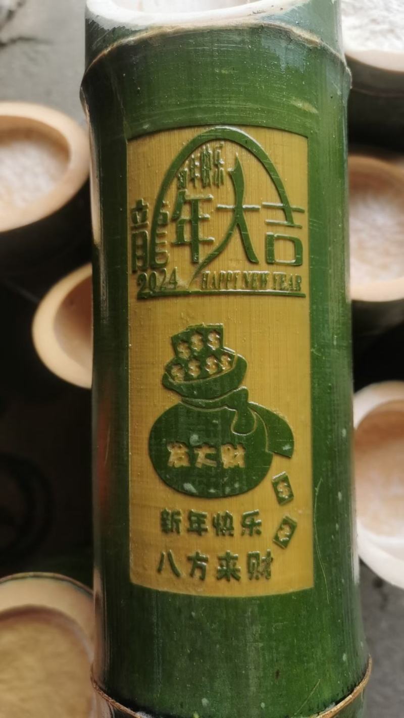 2024龙年大吉竹筒酒私人订制雕刻竹酒过年送礼佳品