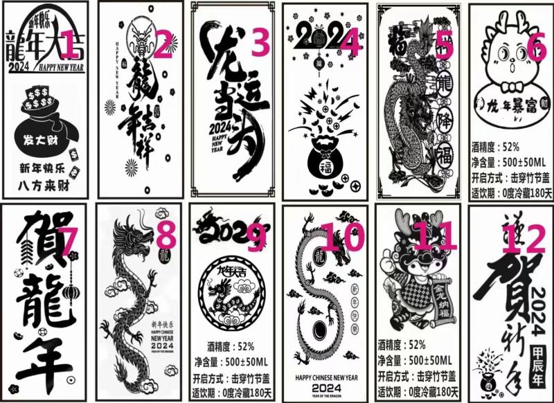 2024龙年大吉竹筒酒私人订制雕刻竹酒过年送礼佳品