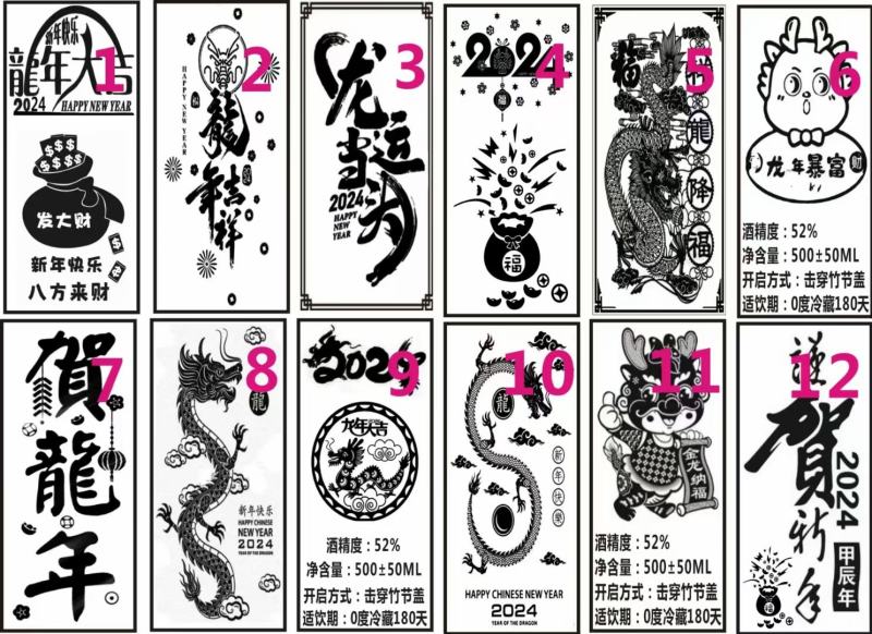 2024龙年大吉竹筒酒私人订制雕刻竹酒过年送礼佳品