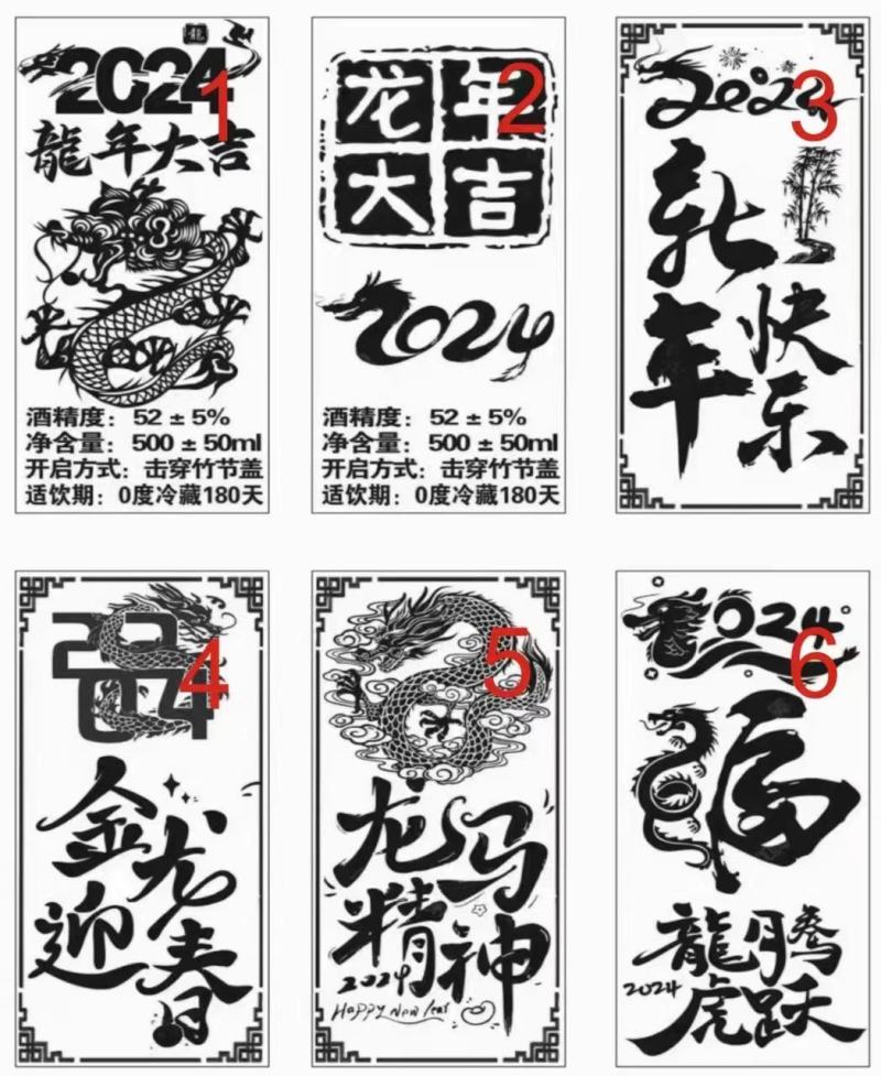 2024龙年大吉竹筒酒私人订制雕刻竹酒过年送礼佳品