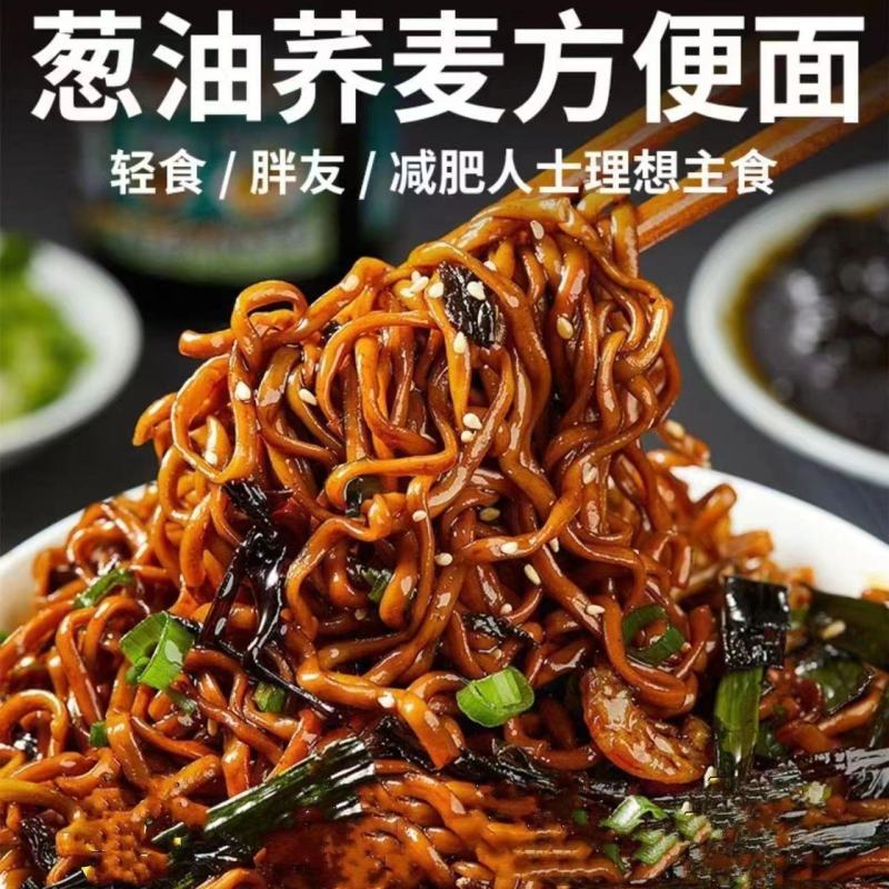 【炒方便面】免煮荞麦调料速食荞麦面脂肪葱油减拌面泡面粗粮